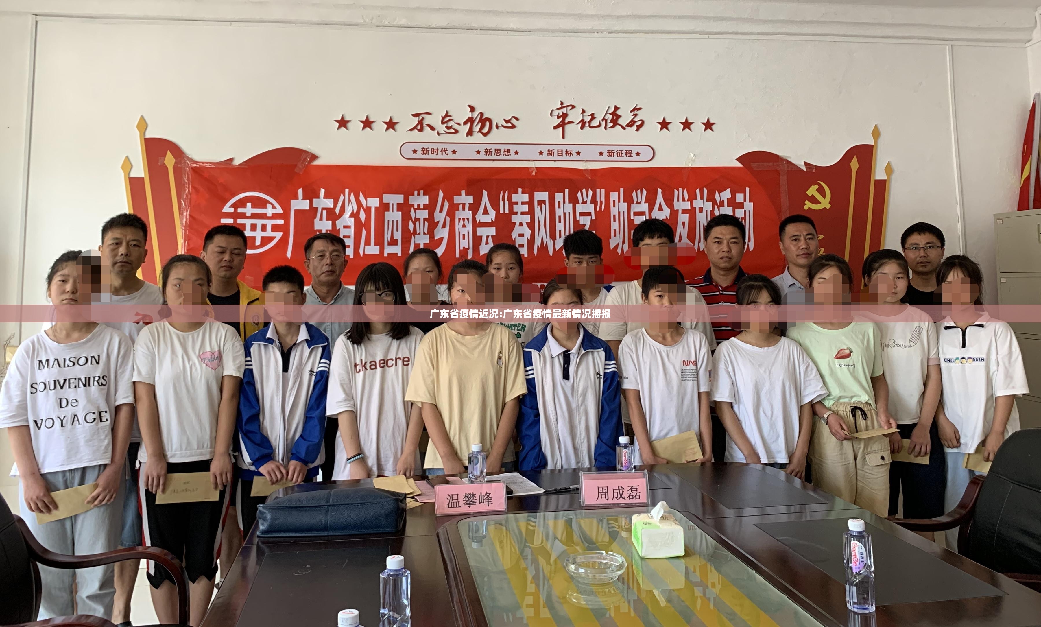 广东省疫情近况:广东省疫情最新情况播报