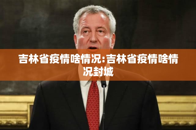 【重庆封城通知2021/重庆封城通知最新消息今天】