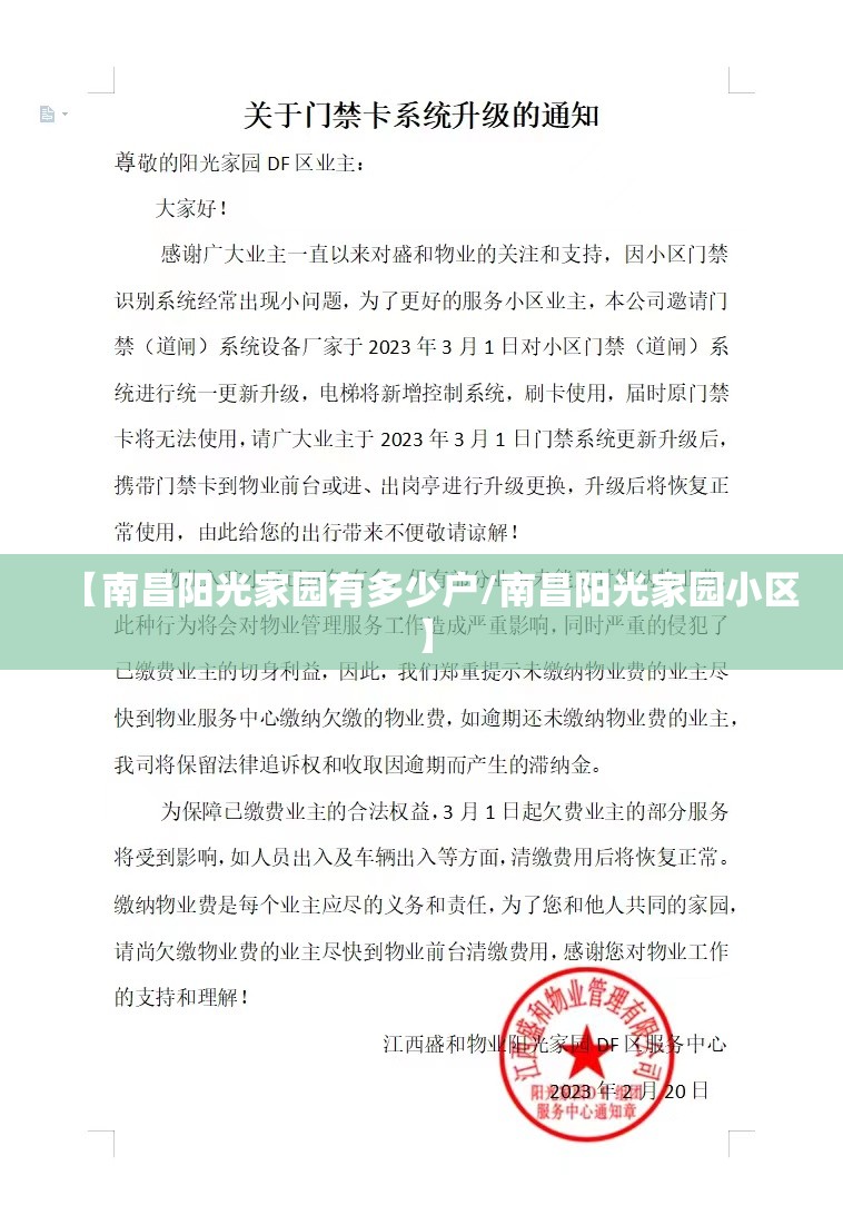 【南昌阳光家园有多少户/南昌阳光家园小区】