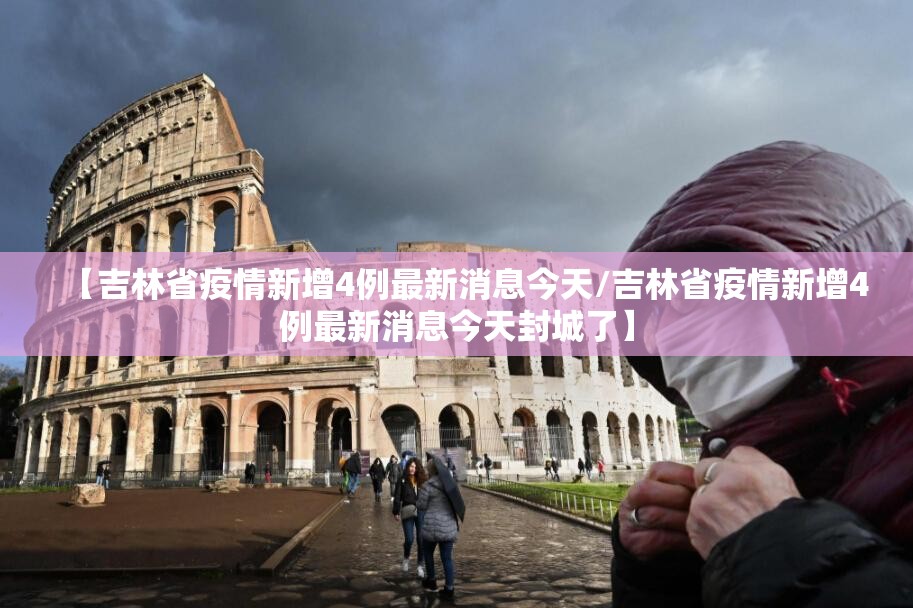 多人被刑拘!石家庄再出重拳/石家庄警方发布