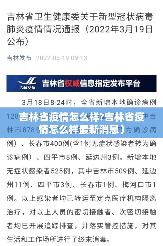 南京最新疫情怎么样/南京最新疫情叫什么名字