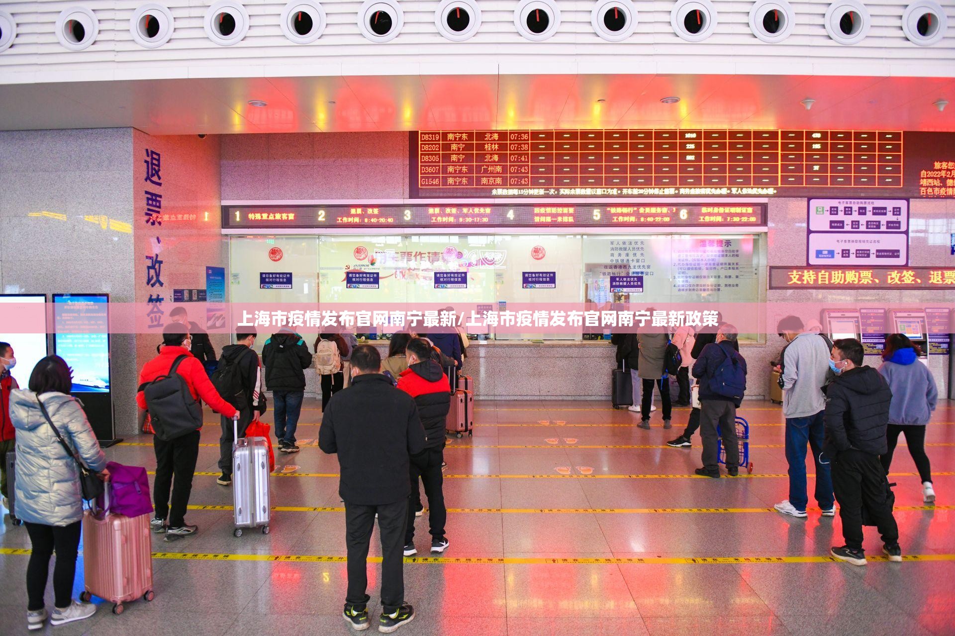 上海市疫情发布官网南宁最新/上海市疫情发布官网南宁最新政策