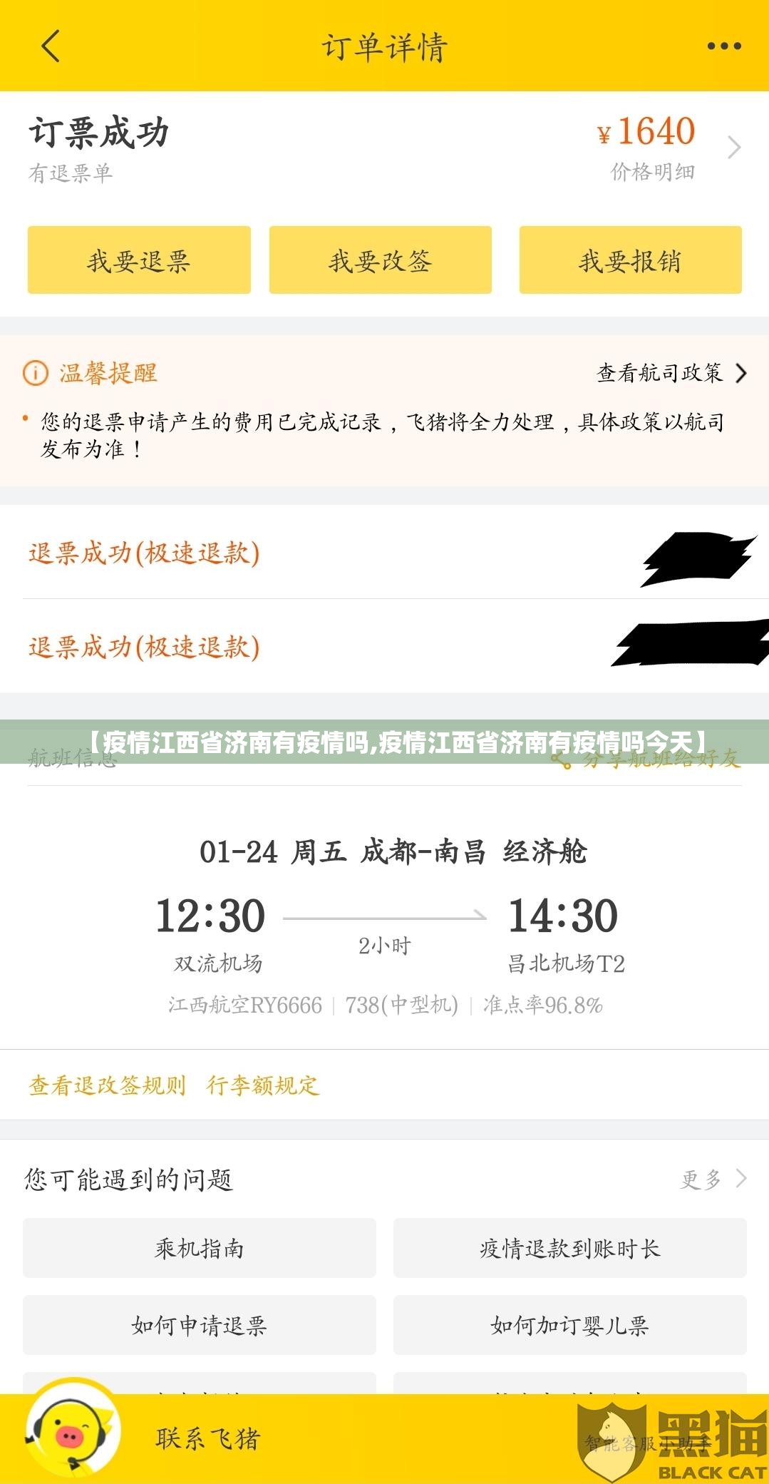 【疫情江西省济南有疫情吗,疫情江西省济南有疫情吗今天】