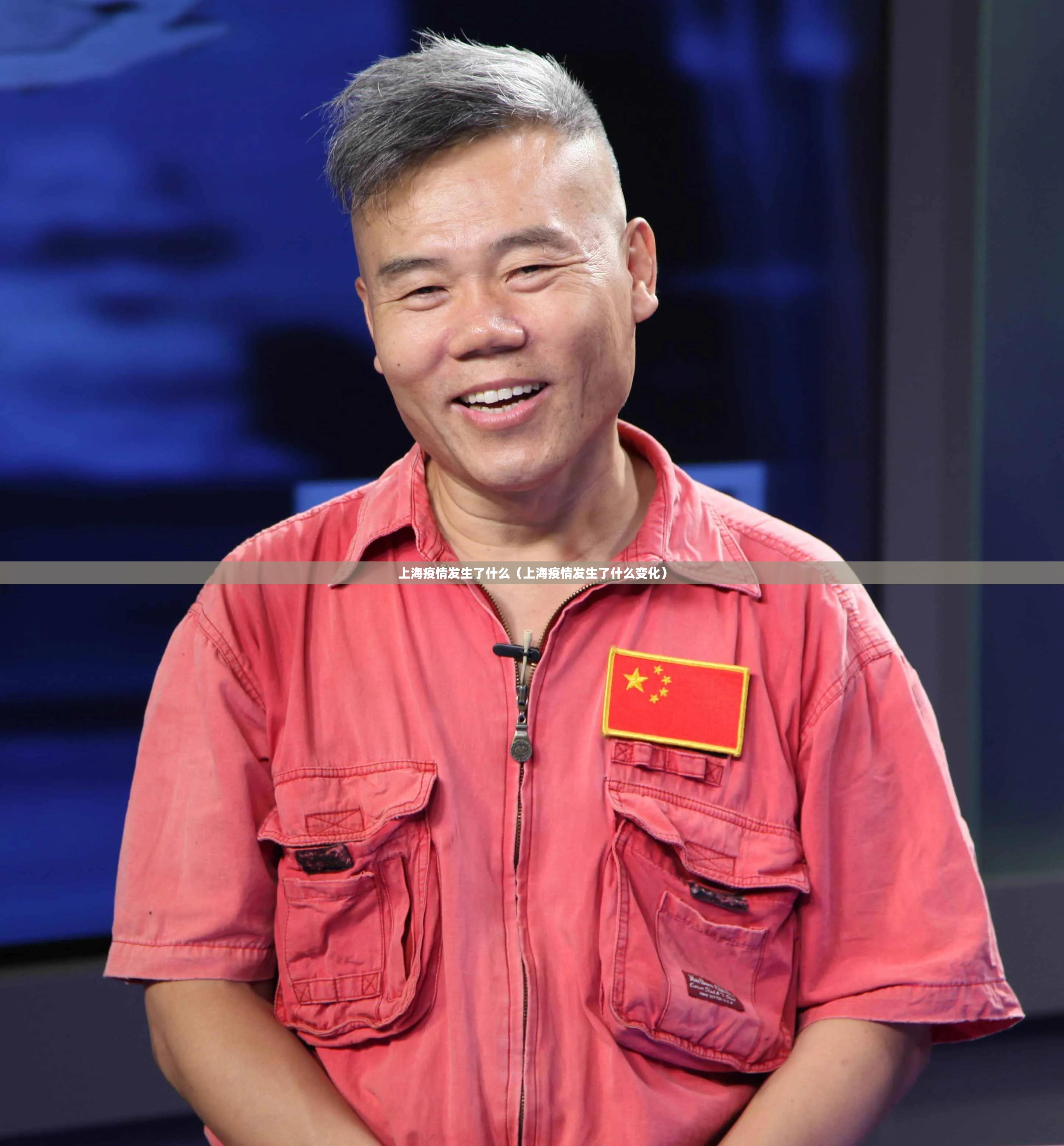 上海疫情发生了什么（上海疫情发生了什么变化）