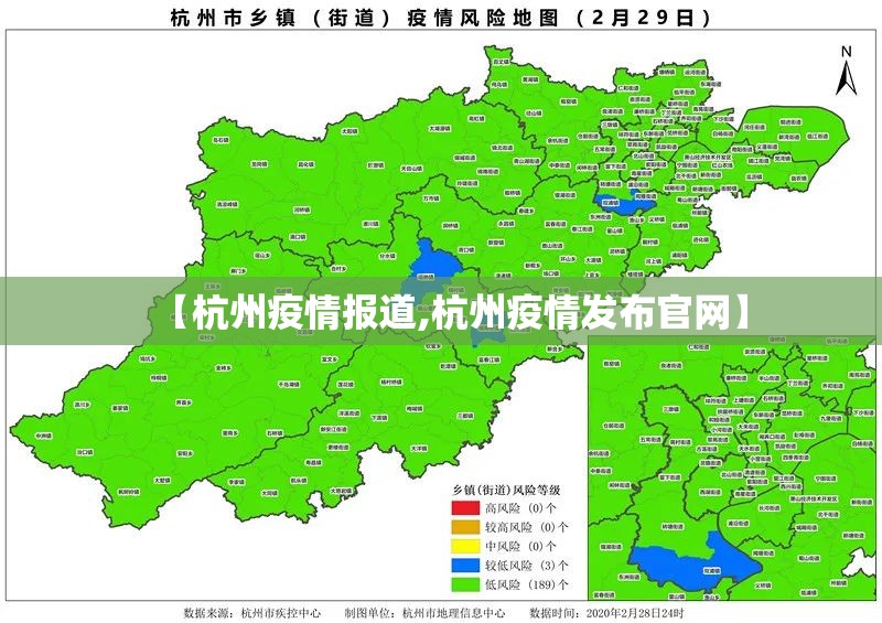 【杭州疫情报道,杭州疫情发布官网】