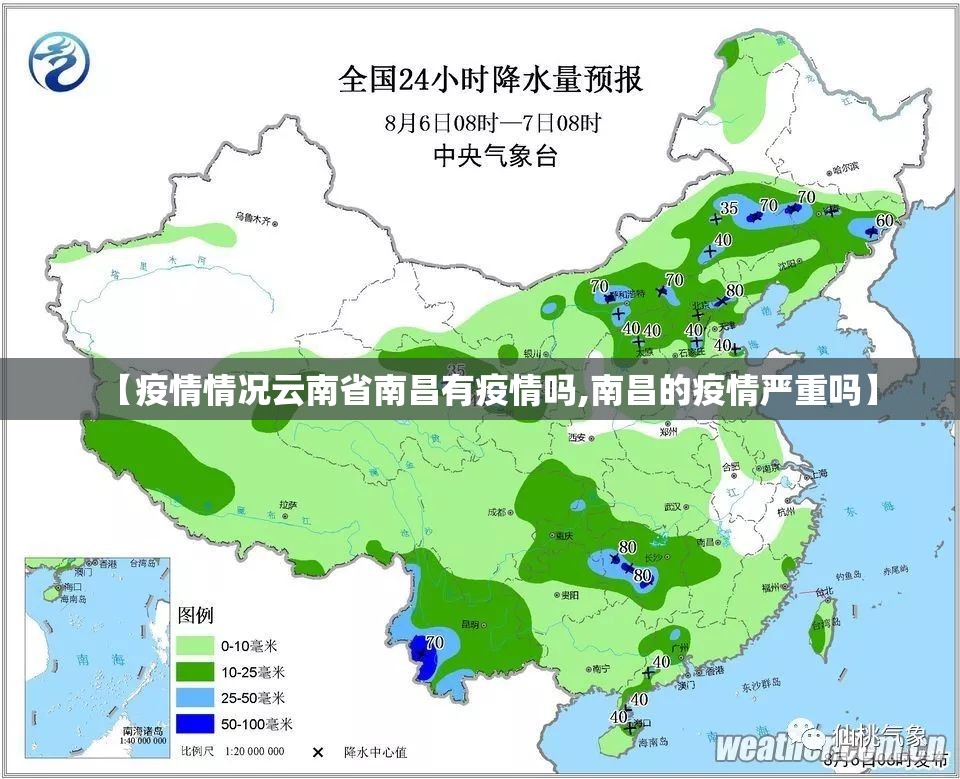 【疫情情况云南省南昌有疫情吗,南昌的疫情严重吗】