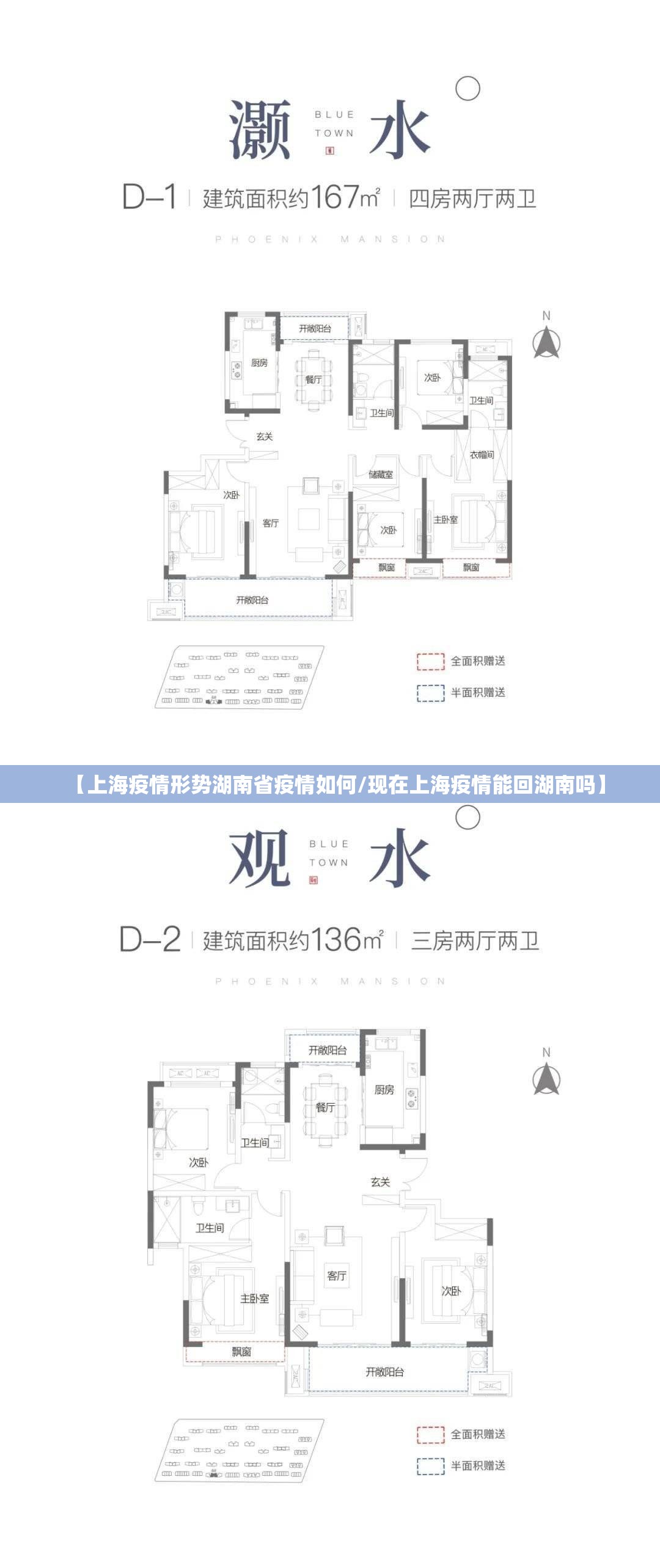 【上海疫情形势湖南省疫情如何/现在上海疫情能回湖南吗】