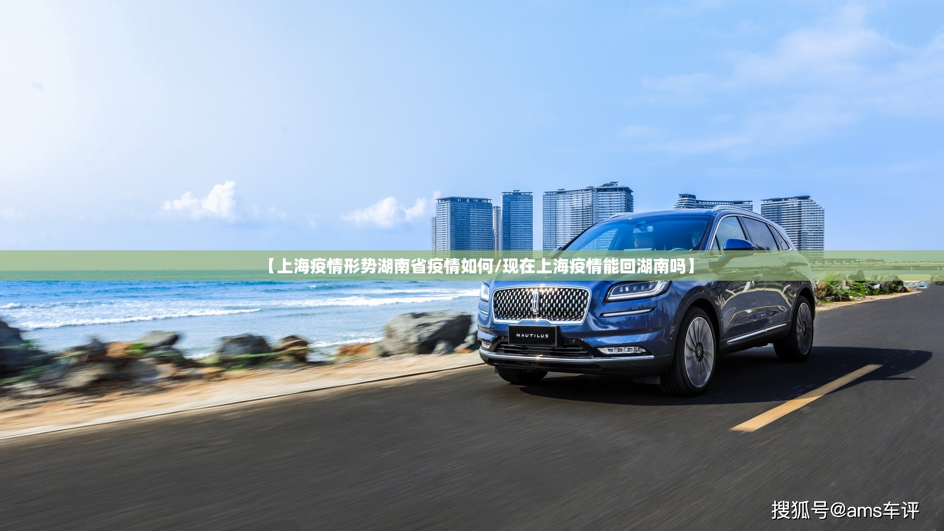 【上海疫情形势湖南省疫情如何/现在上海疫情能回湖南吗】