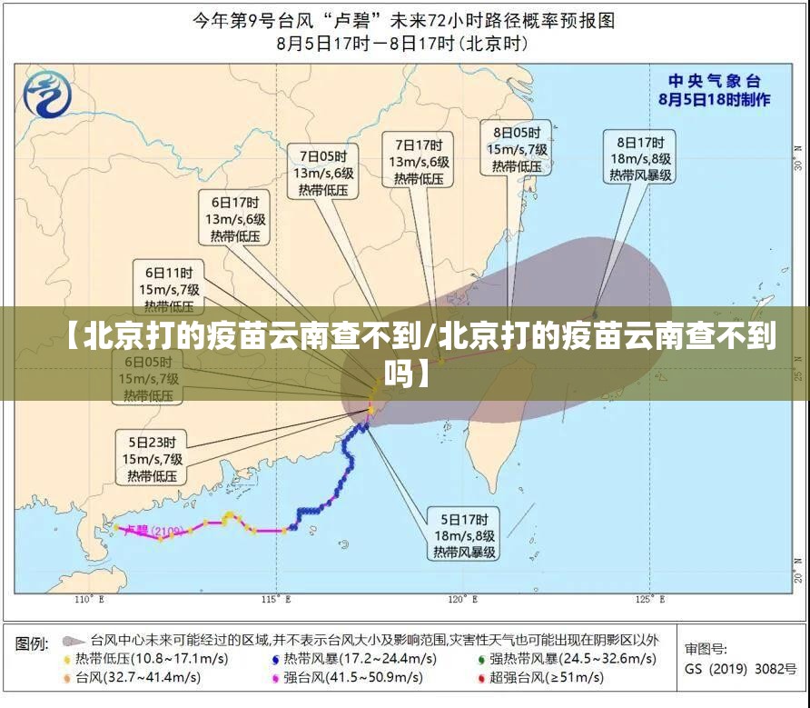 【北京打的疫苗云南查不到/北京打的疫苗云南查不到吗】