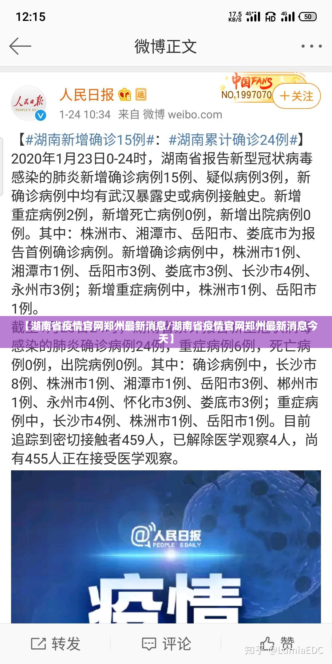 【湖南省疫情官网郑州最新消息/湖南省疫情官网郑州最新消息今天】