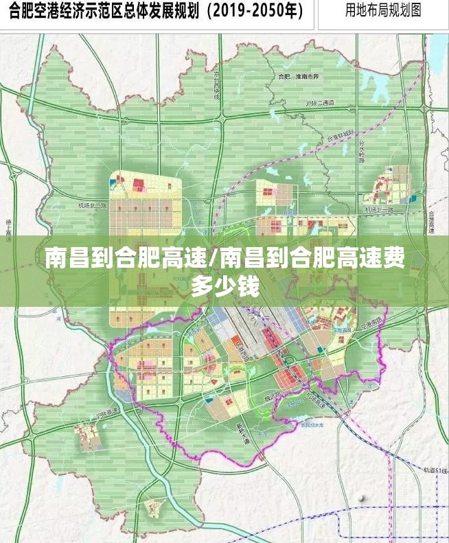 南昌到合肥高速/南昌到合肥高速费多少钱