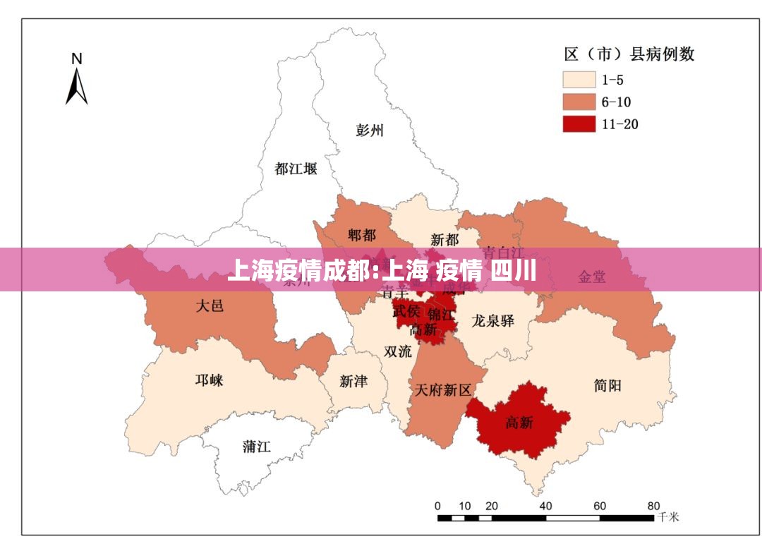 上海疫情成都:上海 疫情 四川