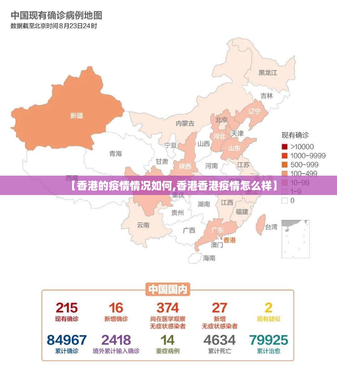 【香港的疫情情况如何,香港香港疫情怎么样】