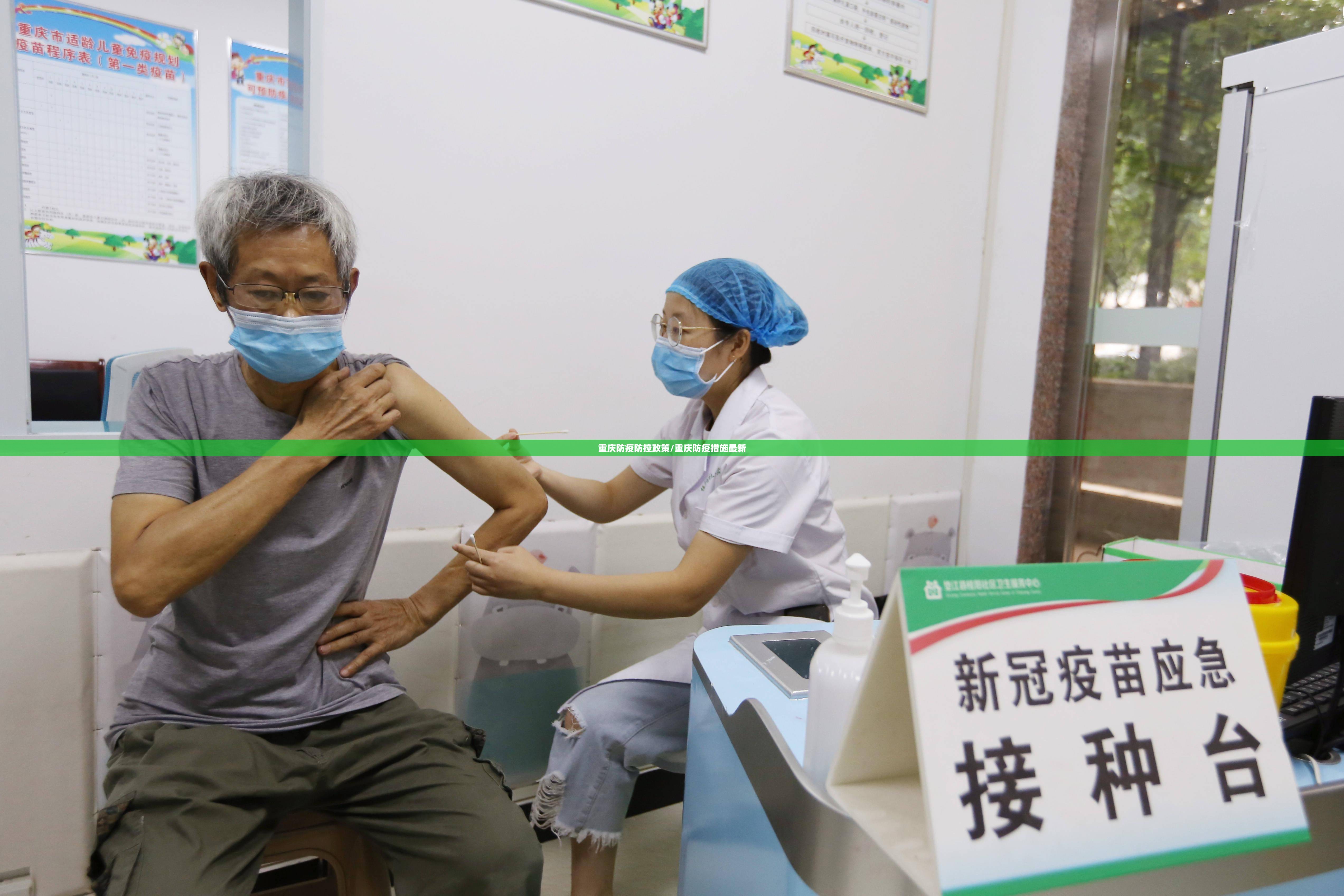 重庆防疫防控政策/重庆防疫措施最新