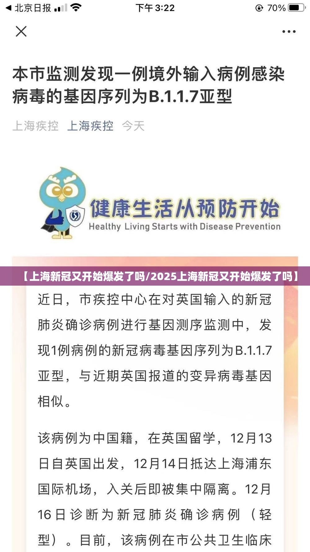 【上海新冠又开始爆发了吗/2025上海新冠又开始爆发了吗】