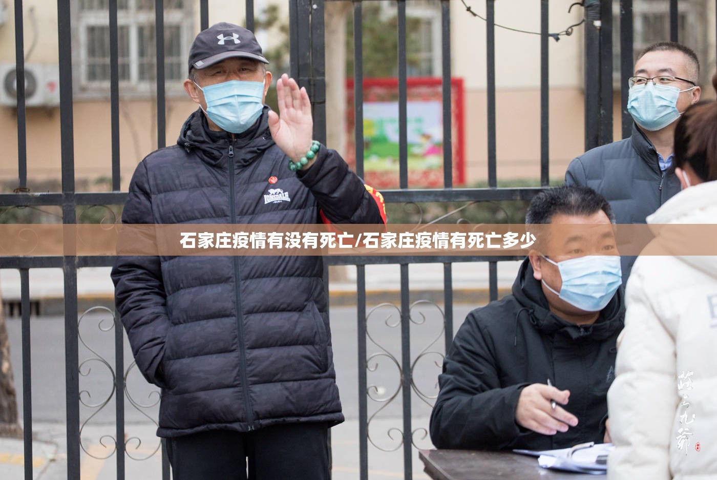 石家庄疫情有没有死亡/石家庄疫情有死亡多少