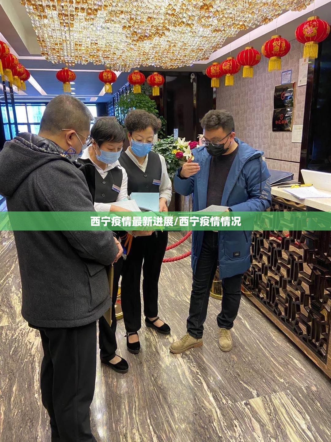 西宁疫情最新进展/西宁疫情情况