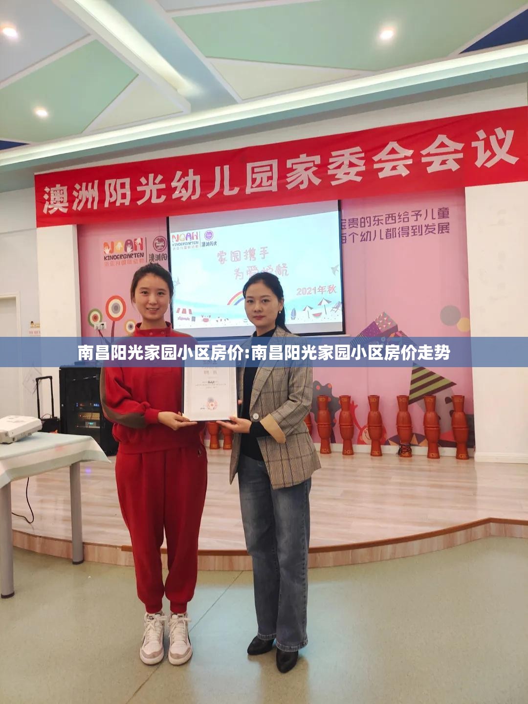 南昌阳光家园小区房价:南昌阳光家园小区房价走势