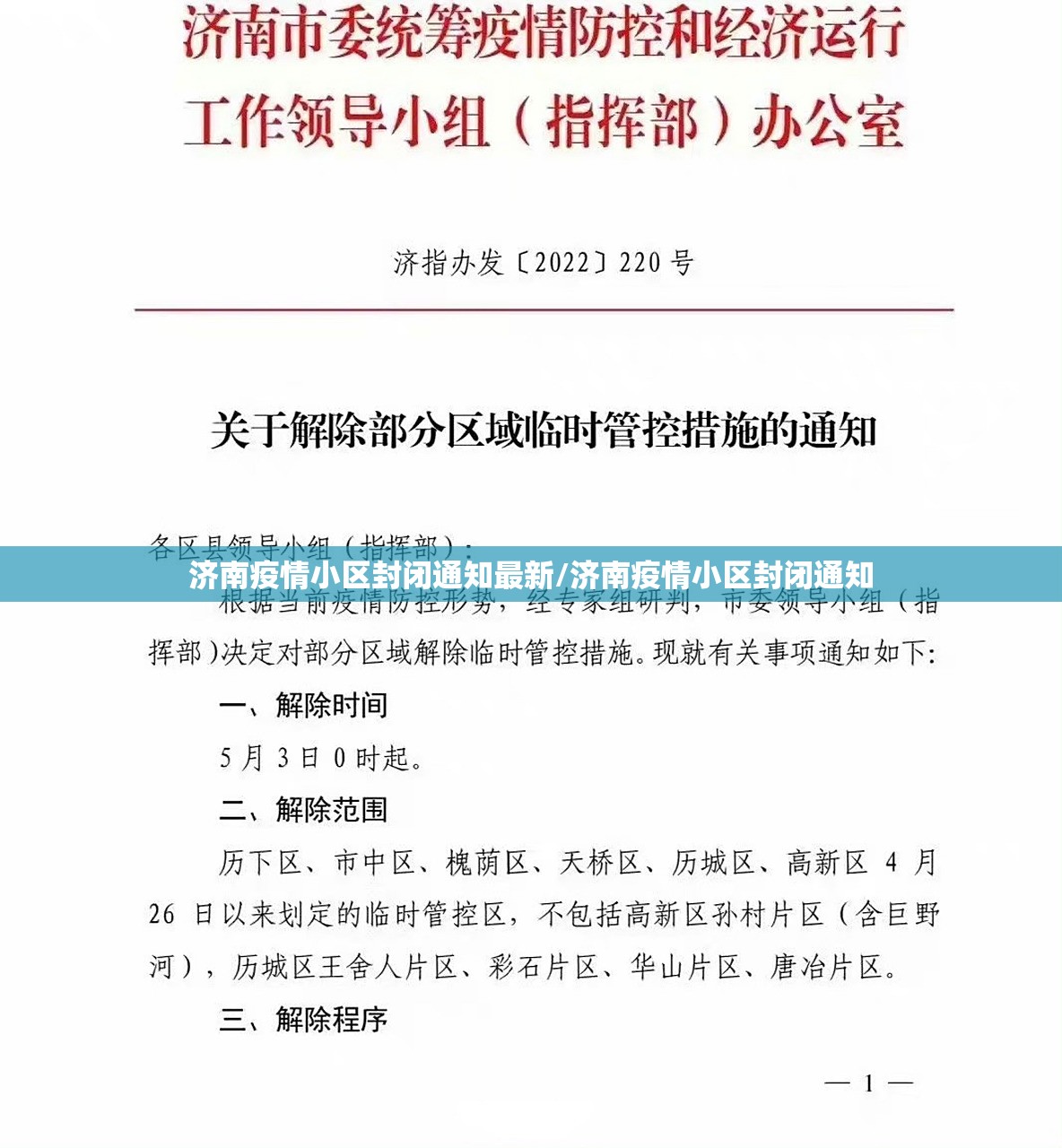 【安徽省疫情防疫电话/安徽省疫情防控咨询电话】
