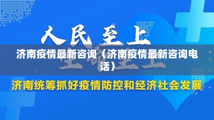 河南省疫情紧急通知成都最新:河南省疫情紧急通知成都最新消息