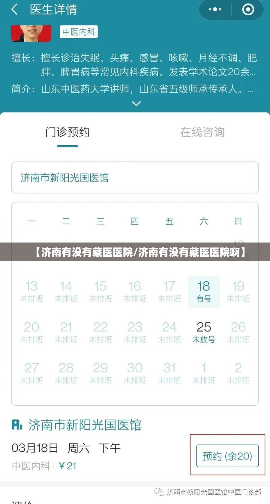 【上海南京确诊/上海 南京 新冠】