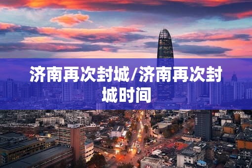【云南省疫情紧急通知拉萨最新,云南省疫情紧急通知拉萨最新消息】