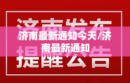 山西省疫情防控办最新要求:山西省关于疫情防控的通知
