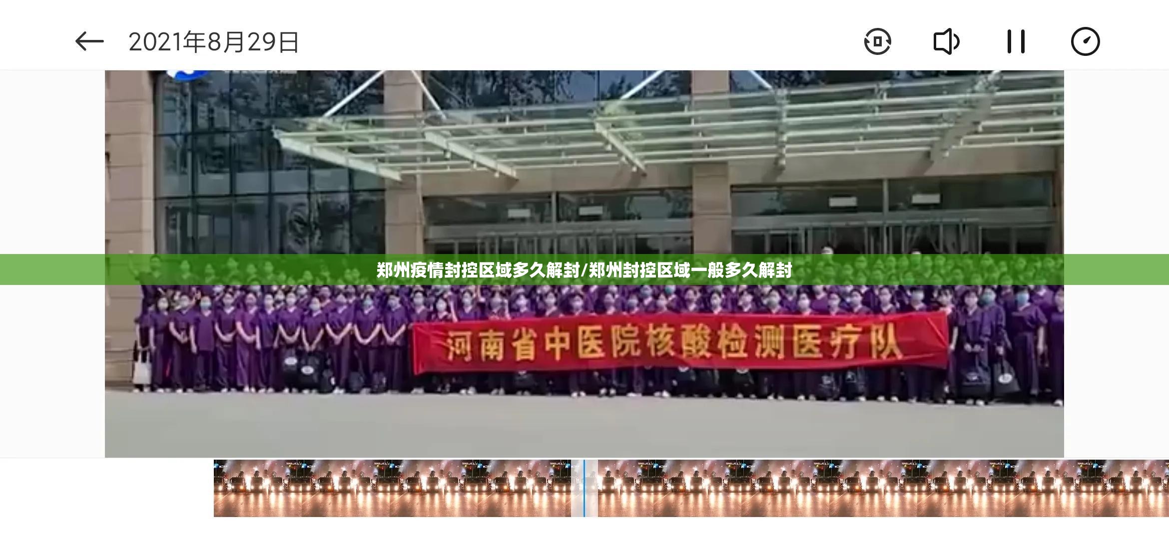 郑州疫情封控区域多久解封/郑州封控区域一般多久解封