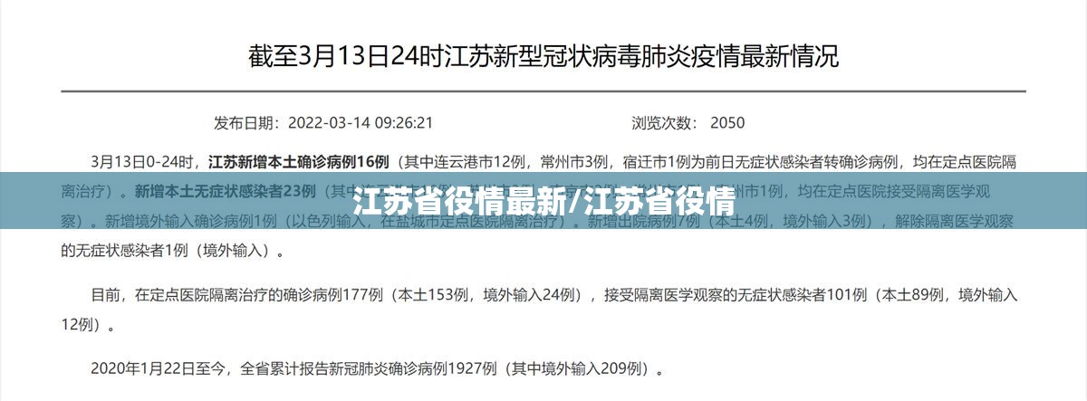 江西省新冠疫情指挥部电话/江西省新型冠状病毒防控应急指挥部电话