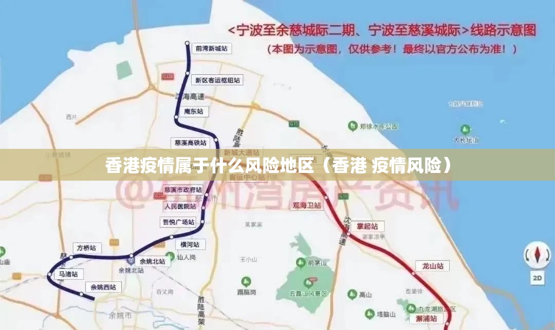 香港疫情属于什么风险地区（香港 疫情风险）