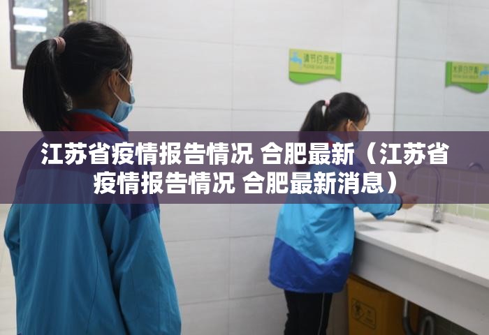 【长春祁健新冠疫苗/长春祁健新冠疫苗属于科兴还是生物】