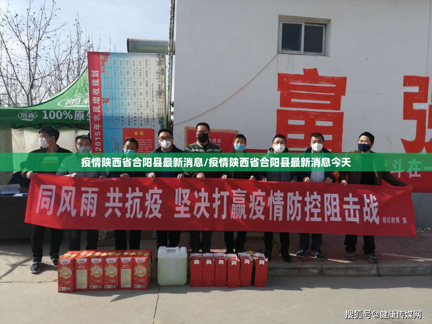 疫情陕西省合阳县最新消息/疫情陕西省合阳县最新消息今天