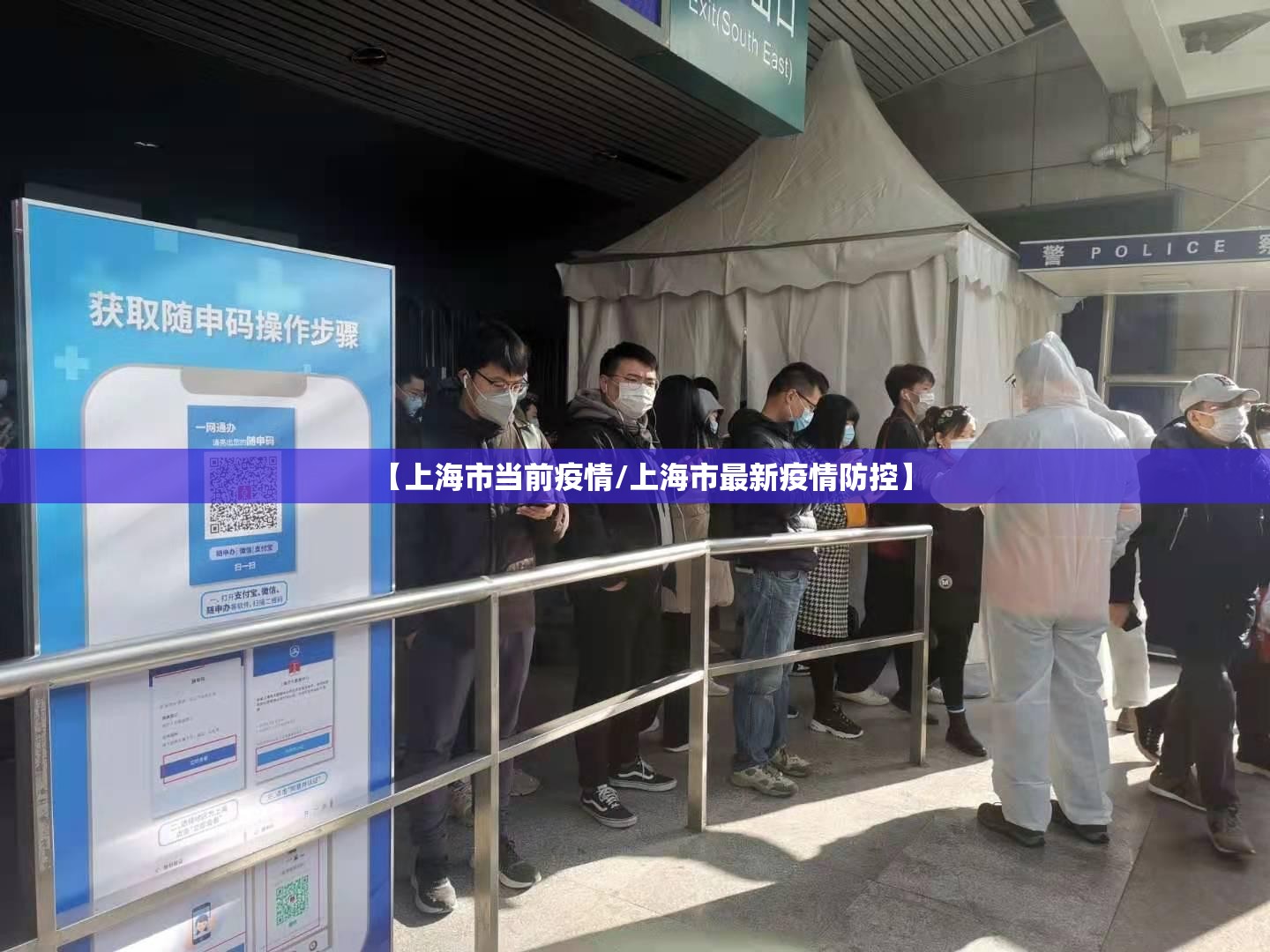 【上海市当前疫情/上海市最新疫情防控】