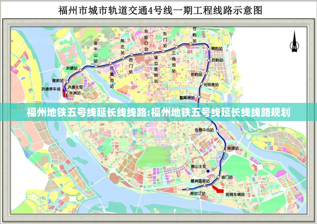 福州地铁五号线延长线线路:福州地铁五号线延长线线路规划