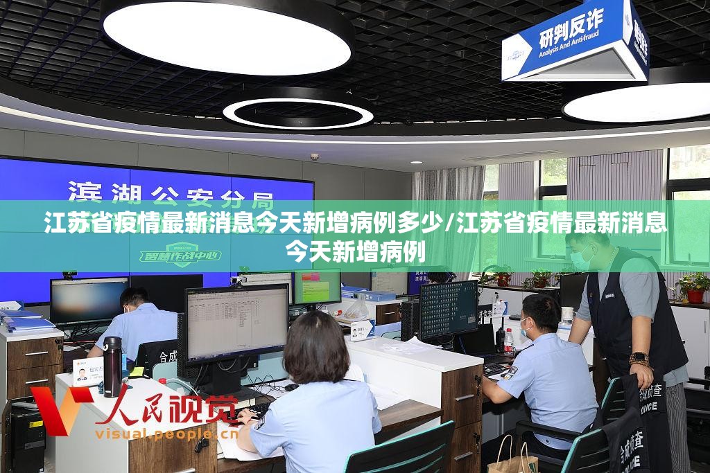 上海疫情最新情况电话:上海疫情电话多少