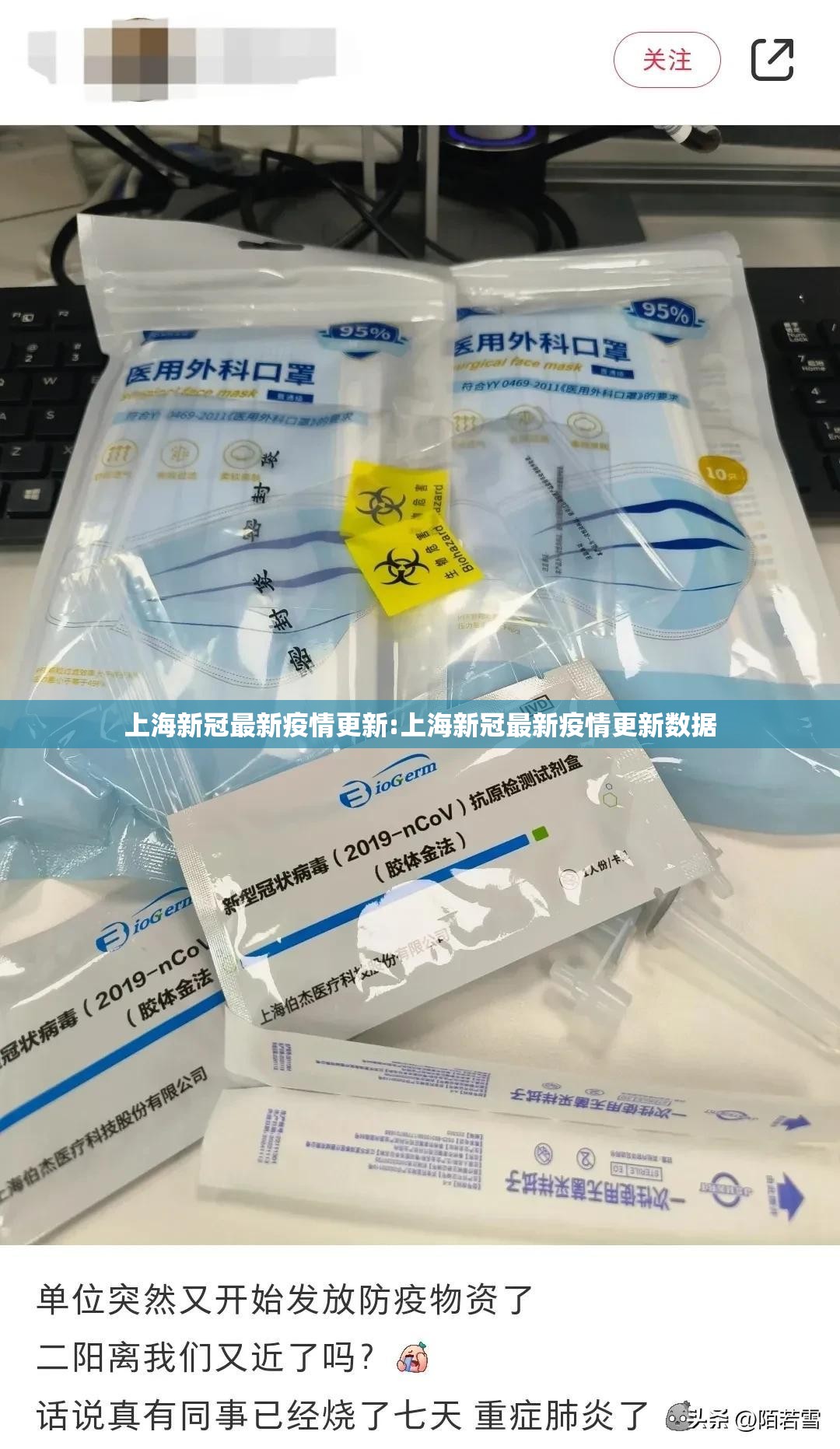 上海新冠最新疫情更新:上海新冠最新疫情更新数据