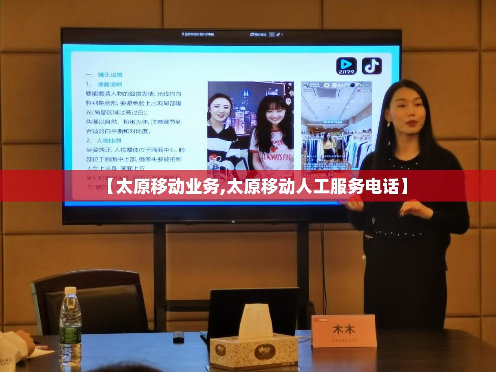 【太原移动业务,太原移动人工服务电话】