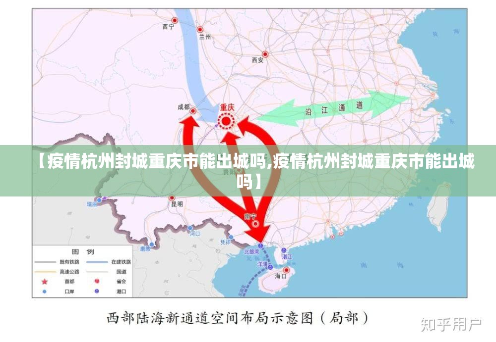 【疫情杭州封城重庆市能出城吗,疫情杭州封城重庆市能出城吗】