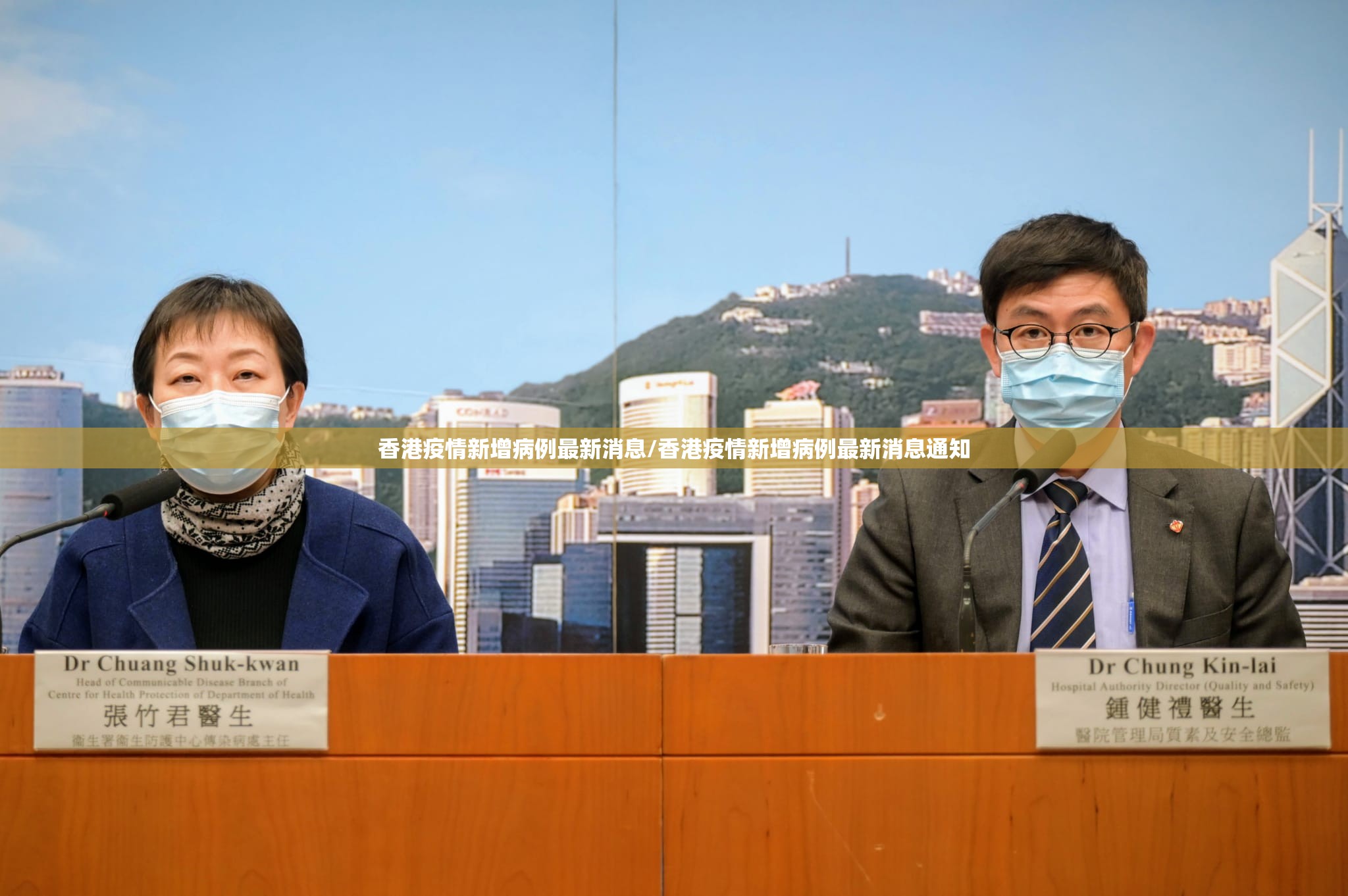 香港疫情新增病例最新消息/香港疫情新增病例最新消息通知