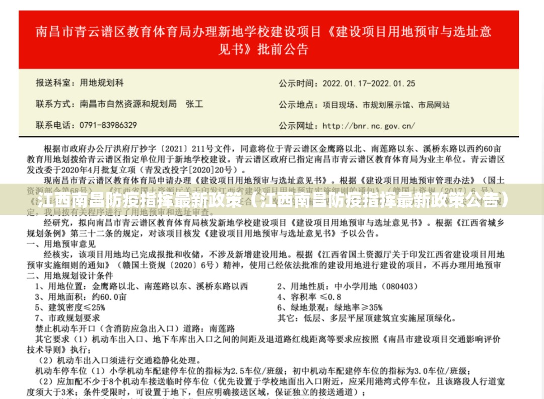 吉林长春疫情最新政策（吉林长春疫情最新政策查询）