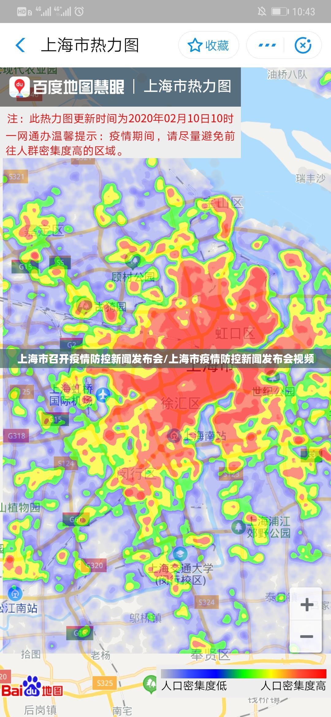 上海市召开疫情防控新闻发布会/上海市疫情防控新闻发布会视频