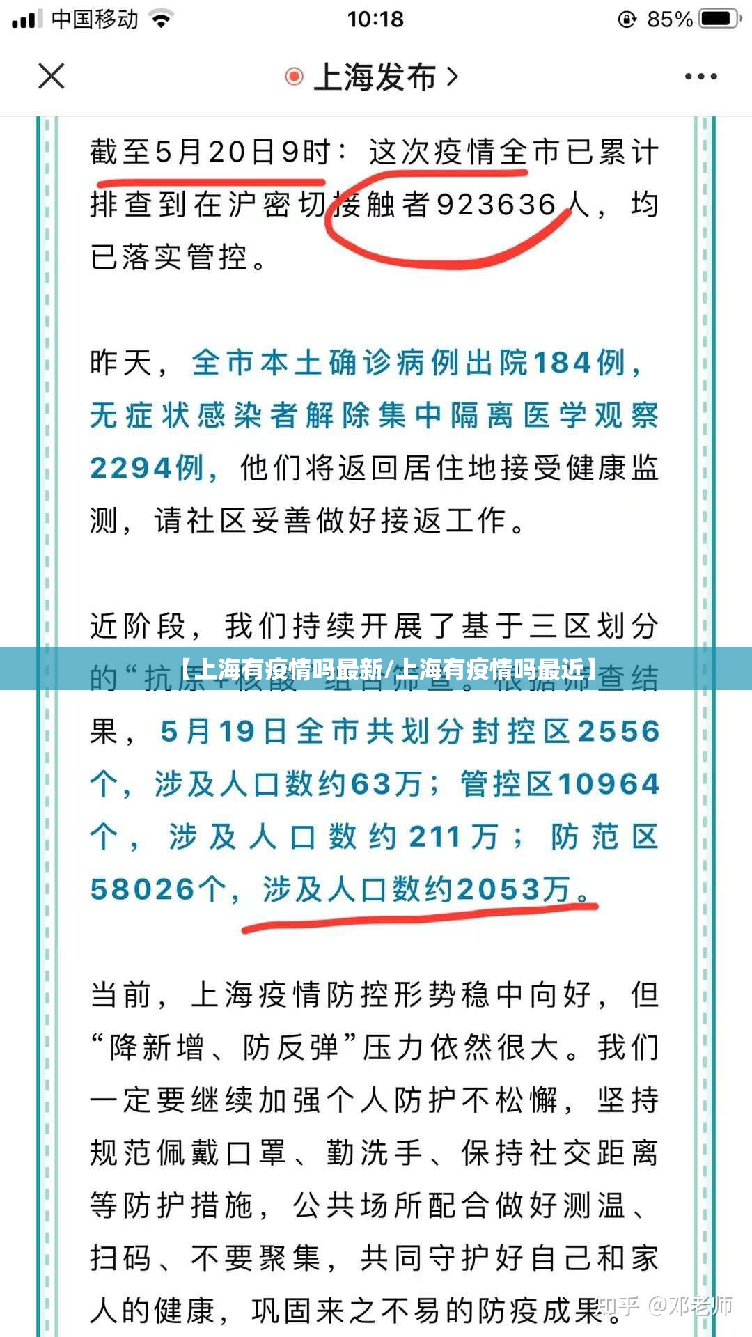 【上海有疫情吗最新/上海有疫情吗最近】