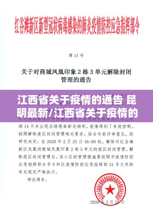 疫情通报贵州省台北疫情情况/贵州台江疫情