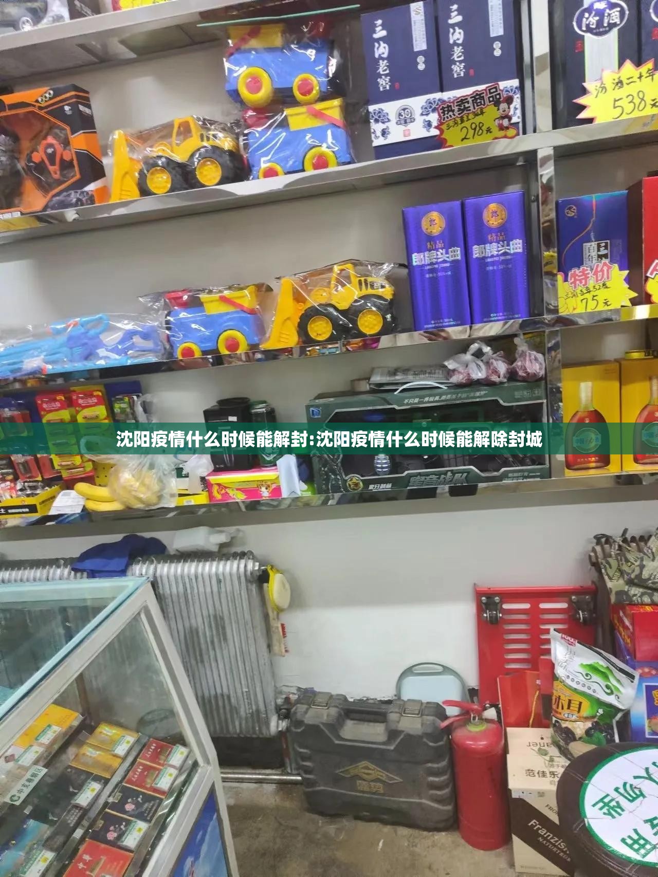 沈阳疫情什么时候能解封:沈阳疫情什么时候能解除封城