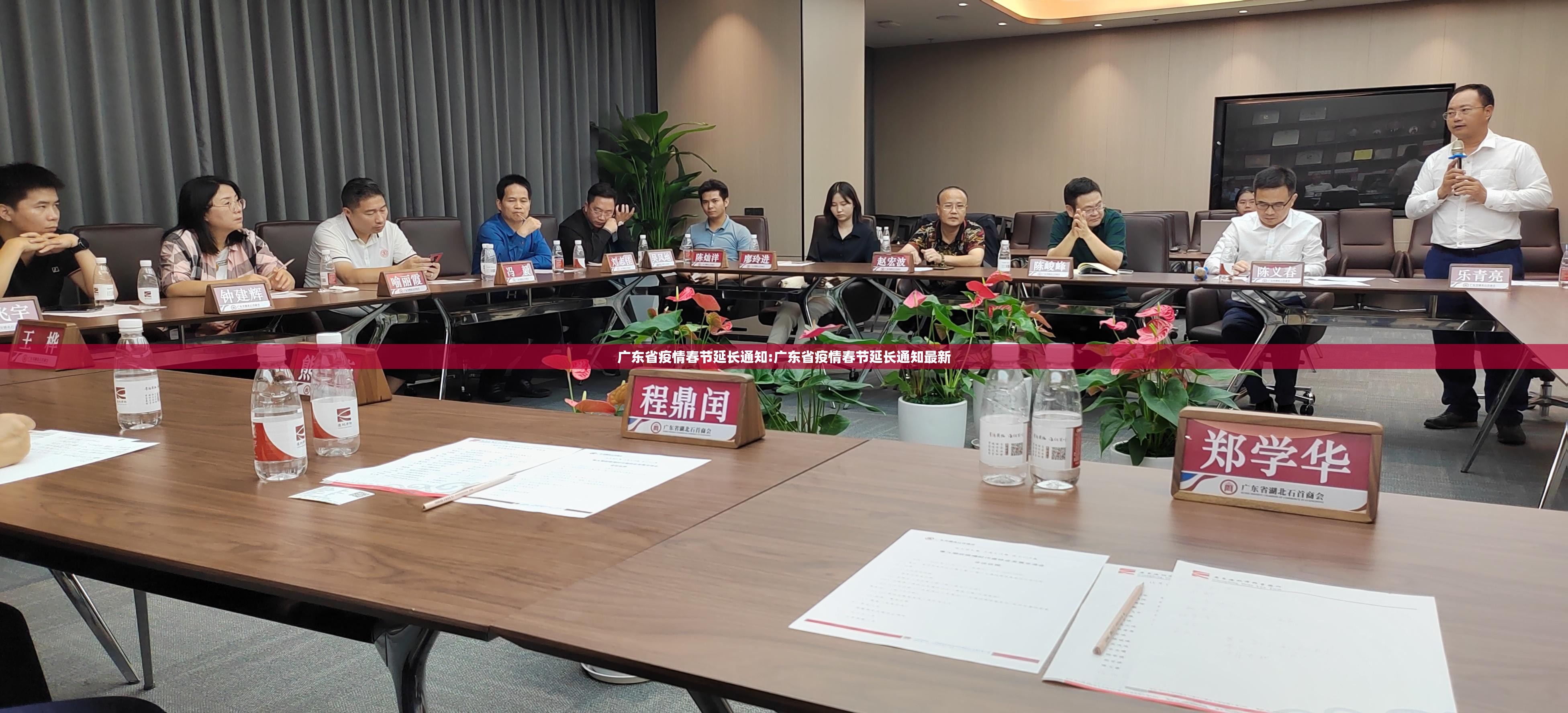 广东省疫情春节延长通知:广东省疫情春节延长通知最新