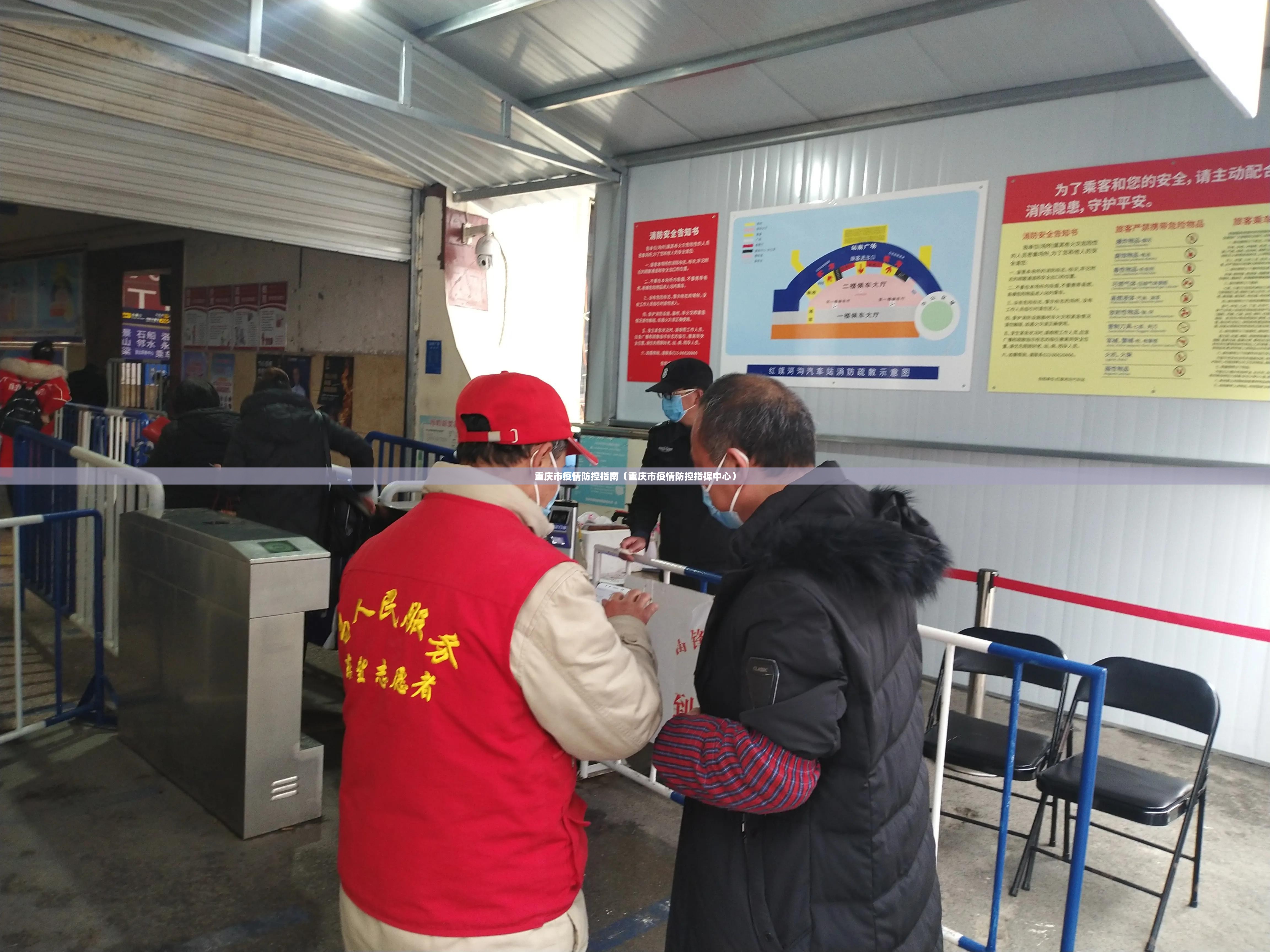 重庆市疫情防控指南（重庆市疫情防控指挥中心）