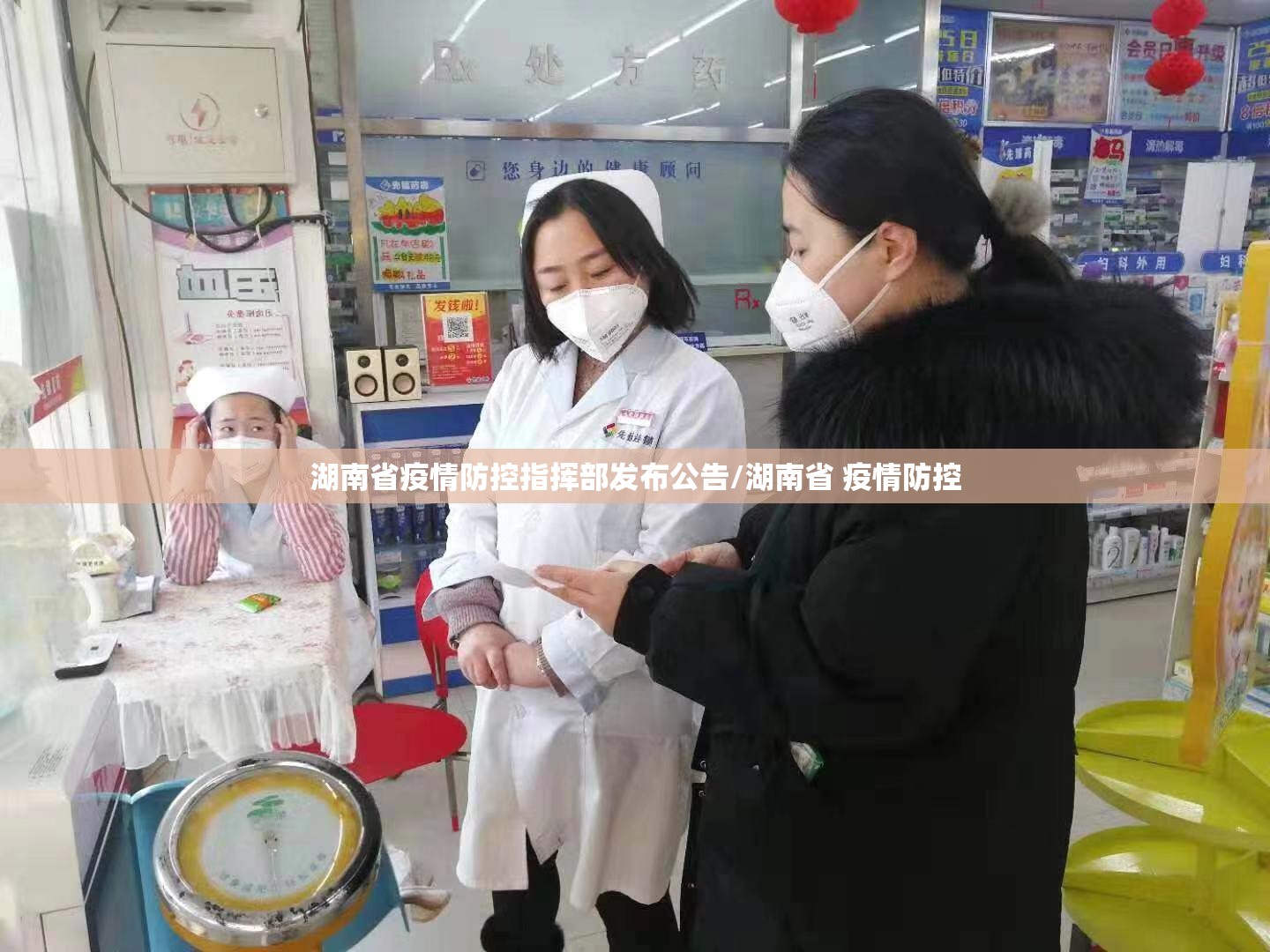 湖南省疫情防控指挥部发布公告/湖南省 疫情防控