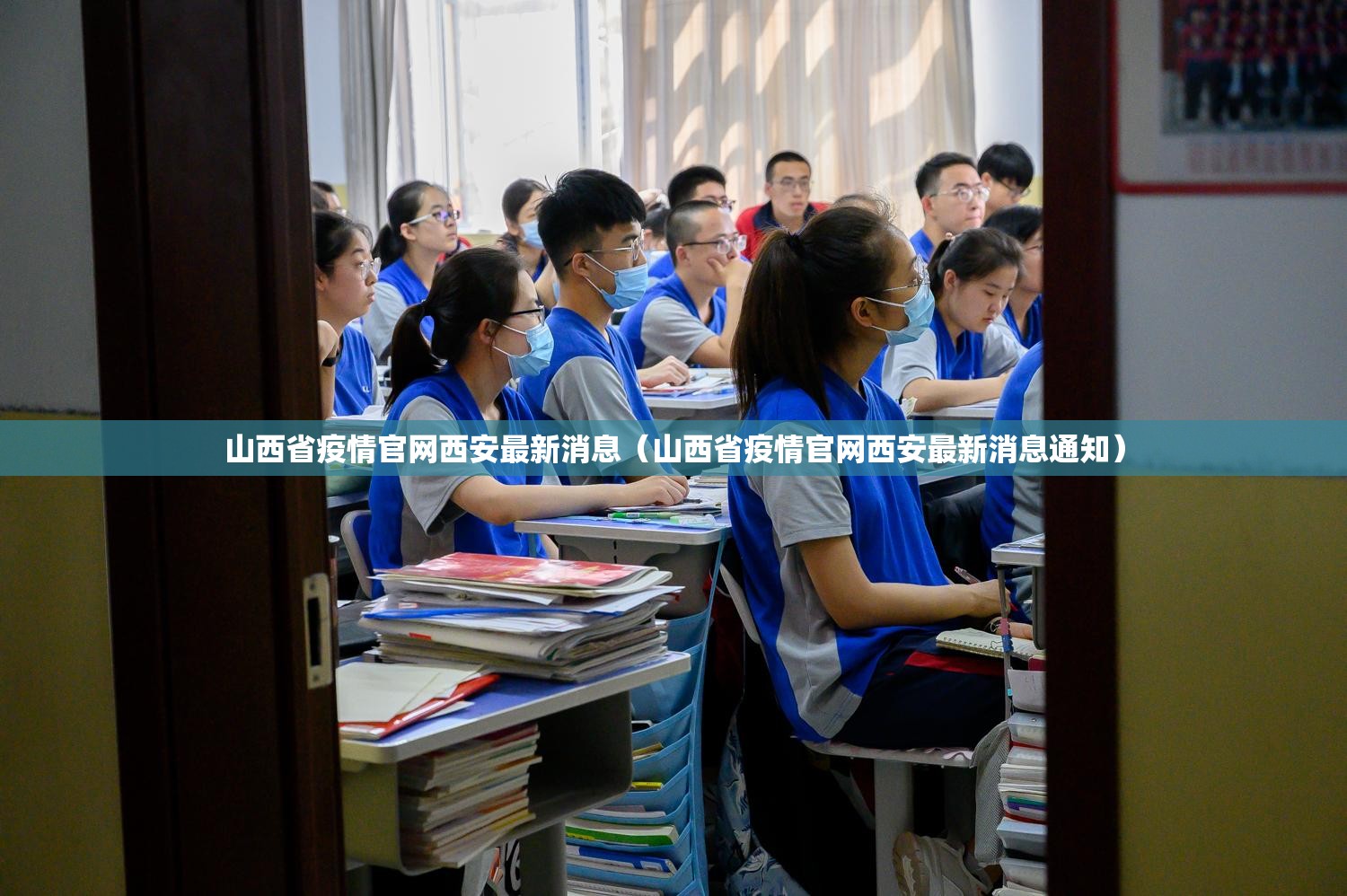 山西省疫情官网西安最新消息（山西省疫情官网西安最新消息通知）