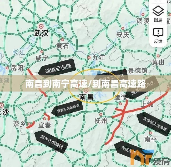 南昌到南宁高速/到南昌高速路