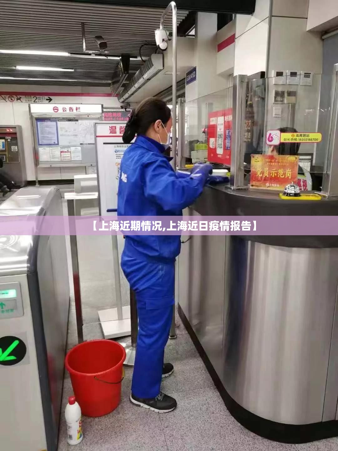 【上海近期情况,上海近日疫情报告】